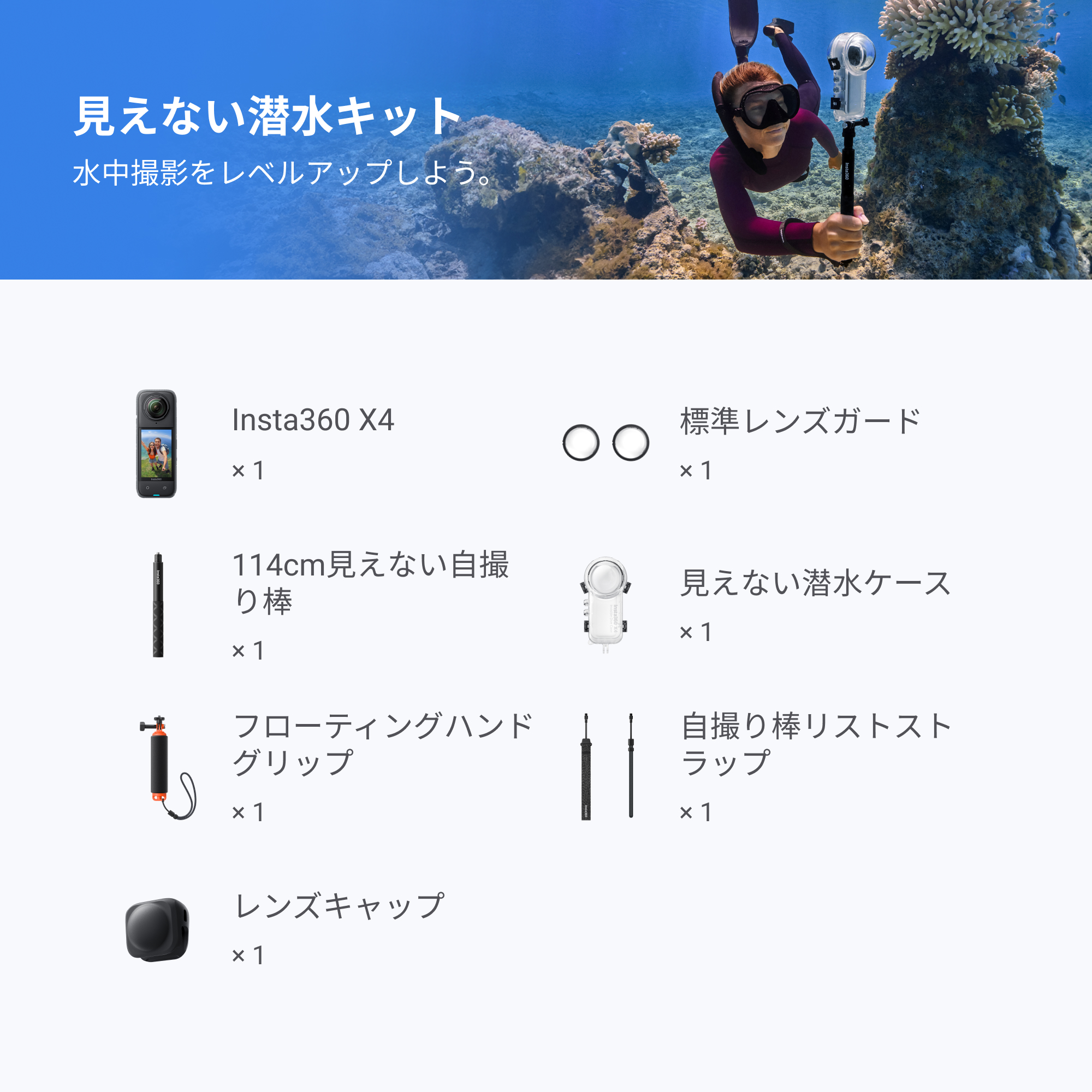 X4を購入 - 8K 360度アクションカメラ - Insta360 ストア