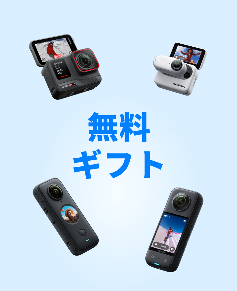 5.7K 360度アクションカメラ「ONE X2」（Insta360）を購入する