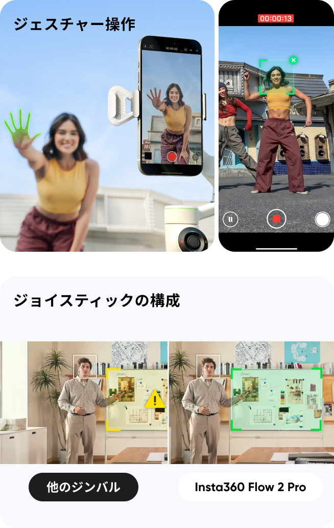 Flow 2 Pro AIトラッカー - アクセサリー - Insta360公式ストア