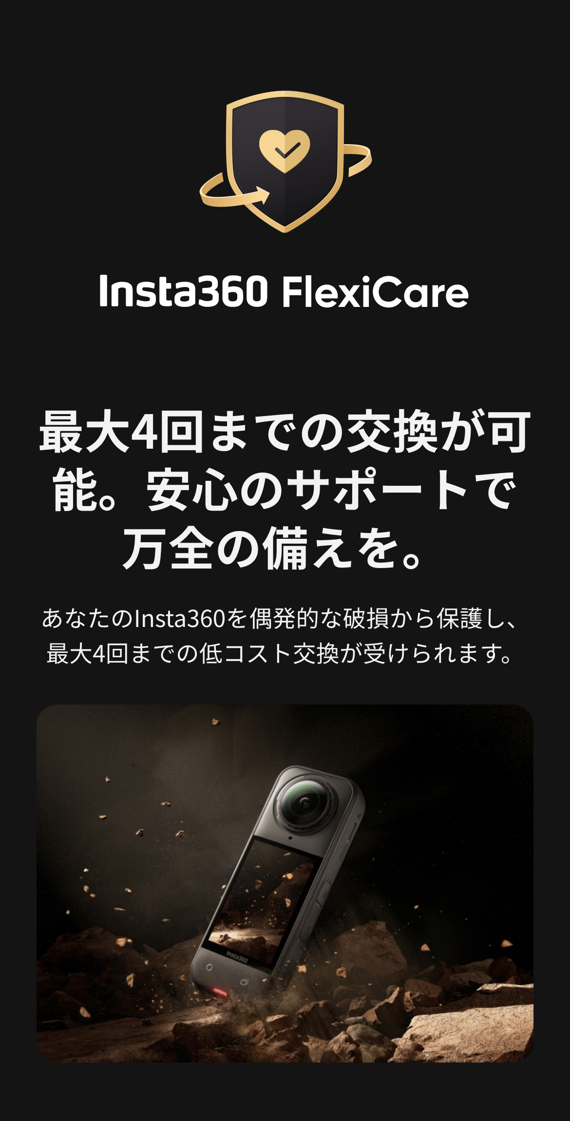 Insta360ストア - Insta360カメラ、アクセサリー、サービス公式ストア