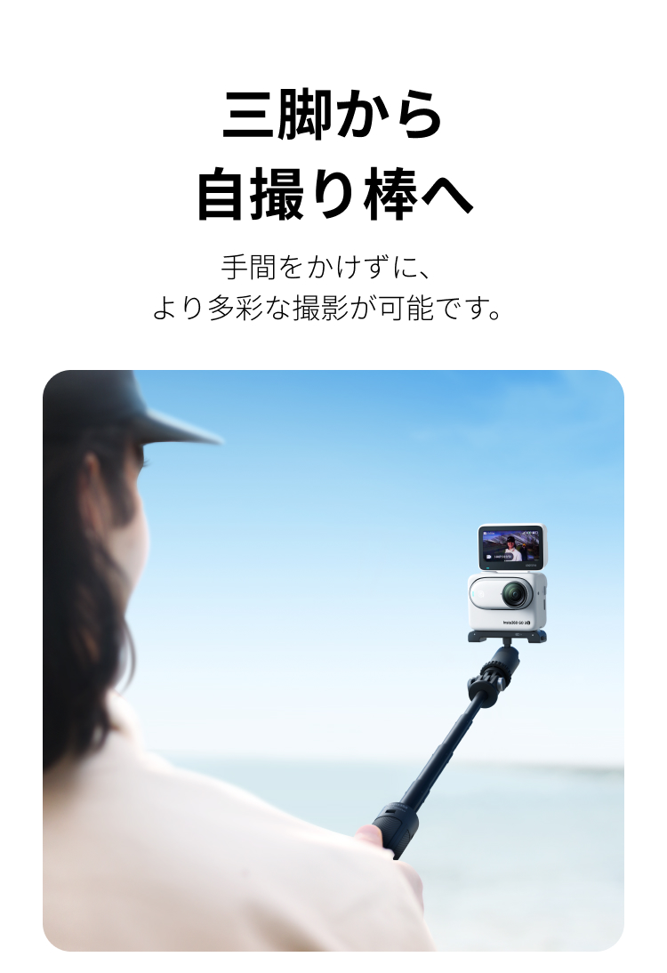 ミニ見えない自撮り棒+三脚 - カメラスタンド - Insta360を購入する