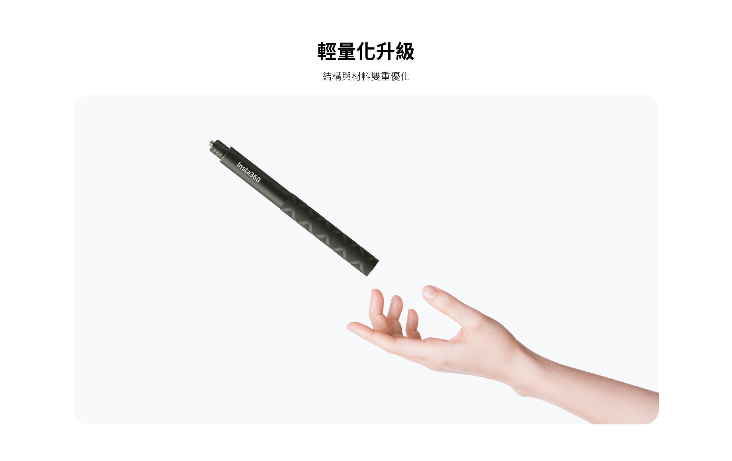 自拍桿輕盈展示圖