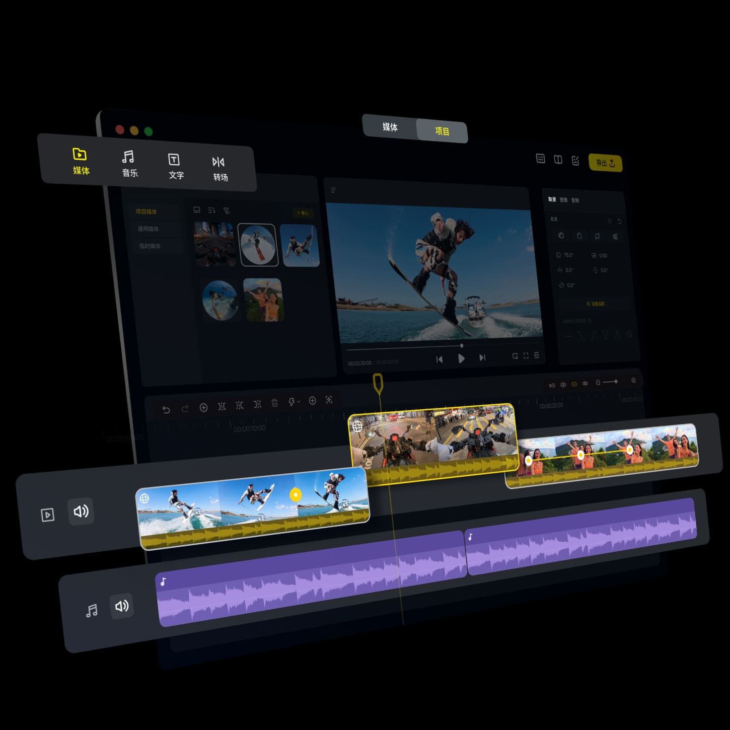 桌面端剪辑，更便捷。