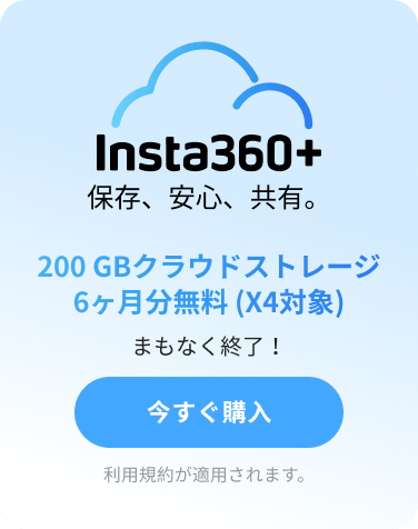 insta360