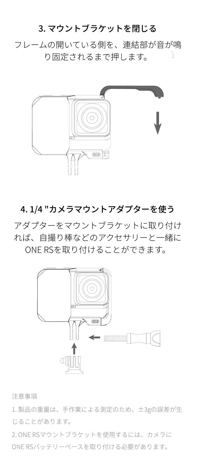 ONE RSマウントブラケットを購入 - カメラマウント - Insta360