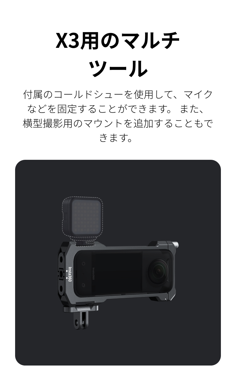 X3万能フレームを購入する - 機能性を備えたプロテクション