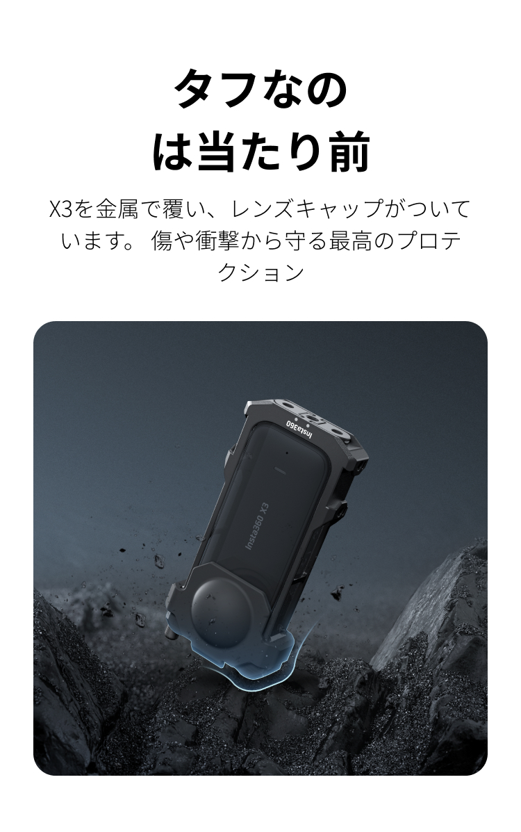 Amazon.co.jp: Insta360 X3用万能フレーム ユーティリティ