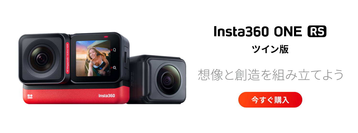 Insta360 GO 2 - 世界最小アクションカメラ