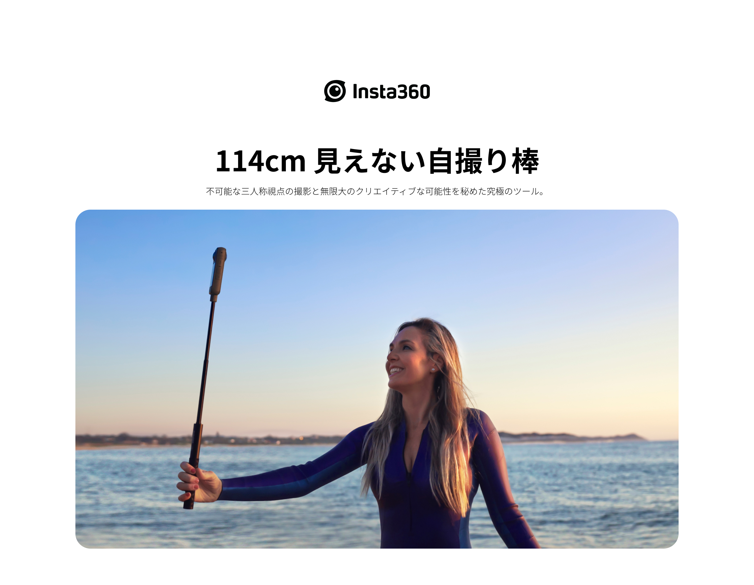 Insta360 CINSAAVF Insta360 114cm 見えない自撮り棒 (X3/ONE RS/GO 2