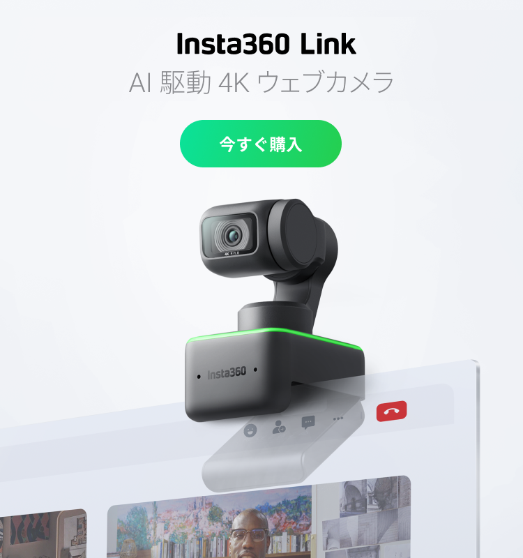 Insta360ストア - Insta360カメラ、アクセサリー、サービス公式ストア