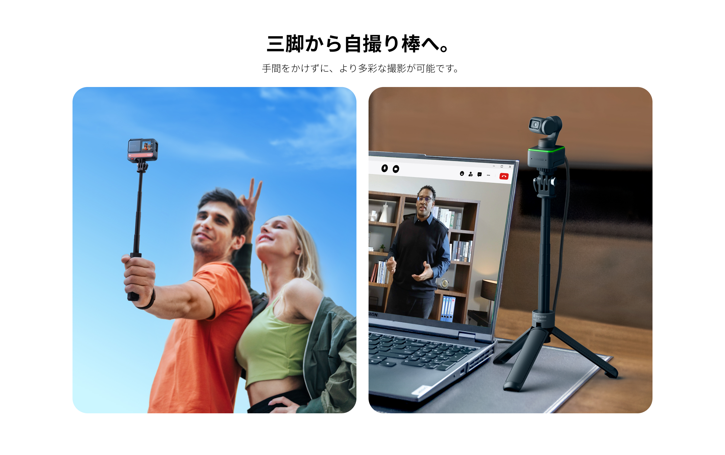 Insta360 CINSAAVB ミニ見えない自撮り棒＋三脚 — SYSTEM5