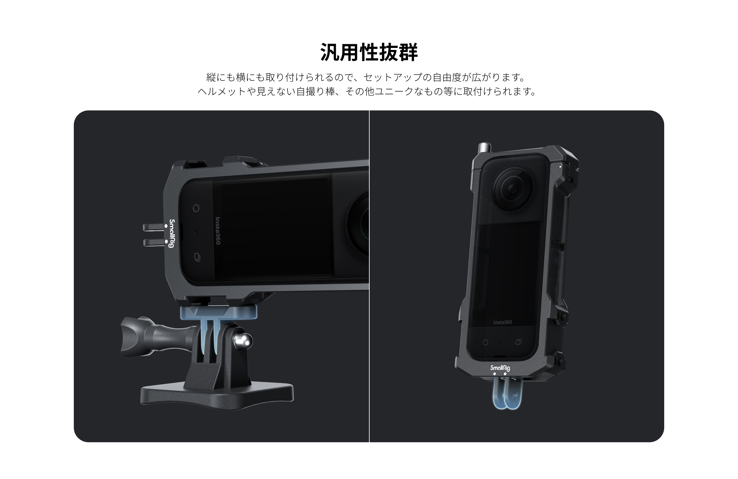 Insta360 INSTA360-X3-P5 Insta360 X3 万能フレーム — SYSTEM5