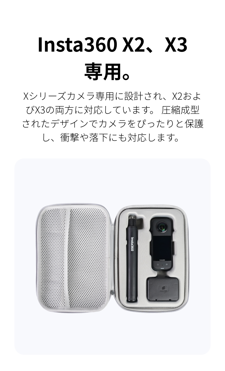 Insta360ストア - Insta360カメラ、アクセサリー、サービス公式