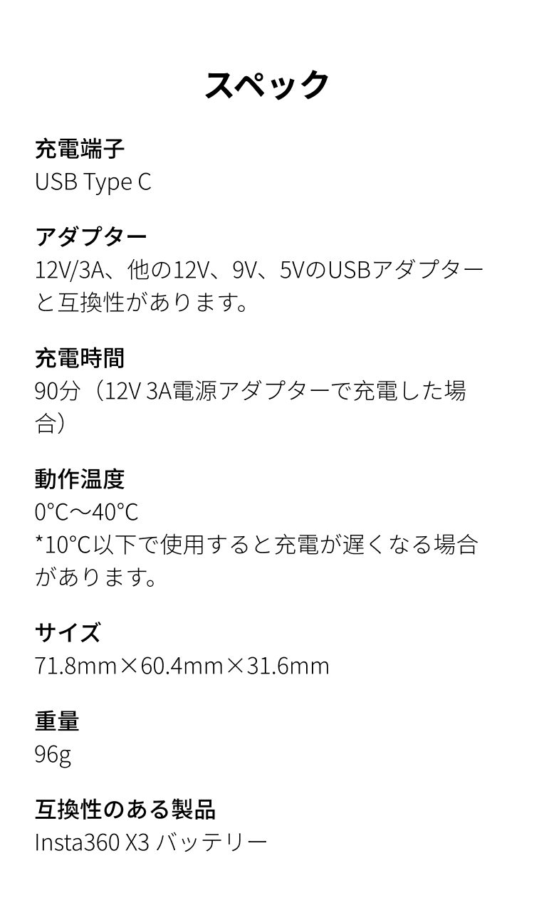 Insta360 X3 バッテリー購入 - アクセサリー - Insta360 Insta360 X3 バッテリー購入 - アクセサリー - Insta360