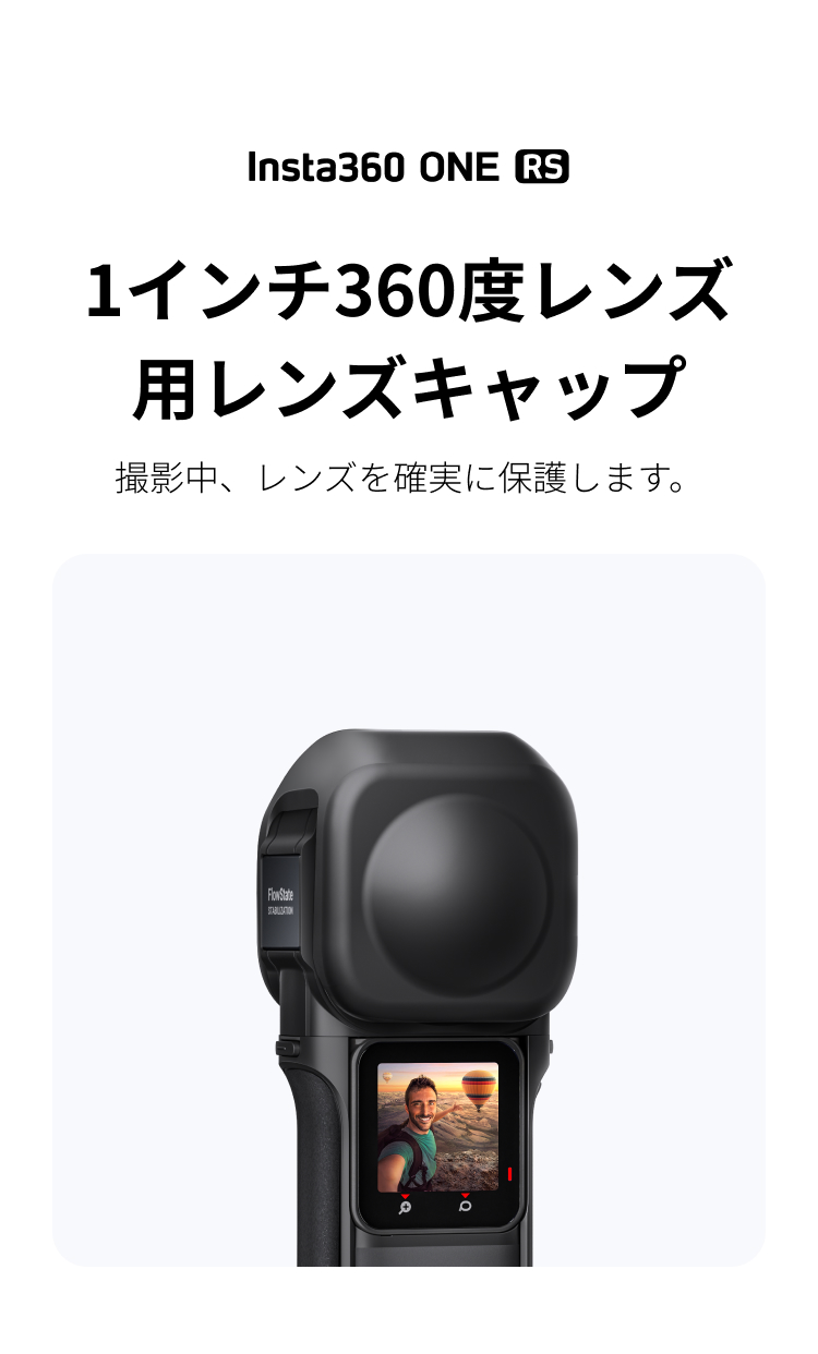 Insta360 ONE RS/R用360度レンズモジュール（レンズカバー付） Insta360 ONE R/RSの魅力を伝えたい｜famichu