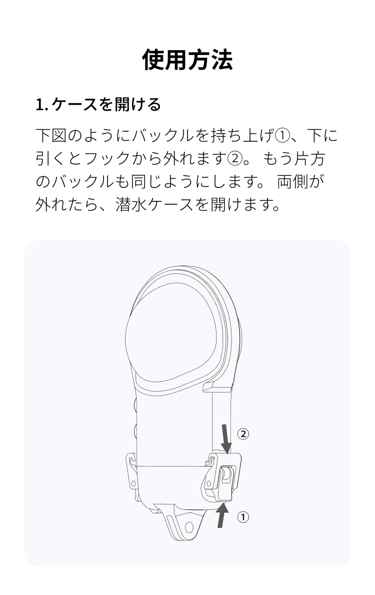 X3潜水ケースを購入 - 防水&水中アクセサリー- Insta360